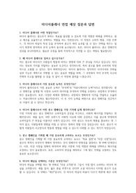 실제 면접질문 및 답변(미디어플래너) &#039;최종 합격&#039;