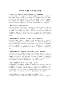실제 면접질문 및 답변(파마리서치) &#039;최종 합격&#039;
