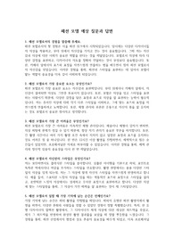 실제 면접질문 및 답변(패션 모델) &#039;최종 합격&#039;