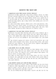 실제 면접질문 및 답변(물류관리사) &#039;최종 합격&#039;