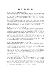 실제 면접질문 및 답변(웹툰 작가) &#039;최종 합격&#039;