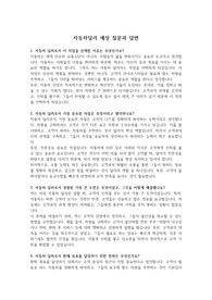실제 면접질문 및 답변(자동차딜러) &#039;최종 합격&#039;