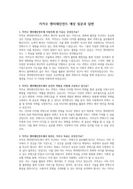 실제 면접질문 및 답변(카카오 엔터테인먼트) &#039;최종 합격&#039;