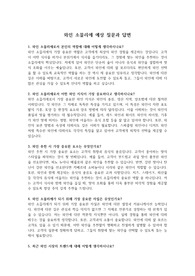 실제 면접질문 및 답변(와인 소믈리에) &#039;최종 합격&#039;