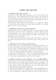 실제 면접질문 및 답변(보석세공사) &#039;최종 합격&#039;