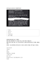 충주의료원 간호사 합격인증된 면접후기와 팁