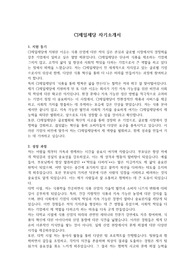 자소서(CJ제일제당) &#039;최종 합격&#039; &#039;본인 작성&#039;