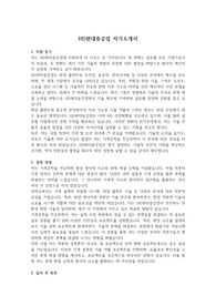 자소서(HD현대중공업) &#039;최종 합격&#039; &#039;본인 작성&#039;