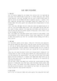 자소서(드론 조종사) &#039;최종 합격&#039; &#039;본인 작성&#039;