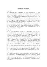 자소서(임상병리사) &#039;최종 합격&#039; &#039;본인 작성&#039;