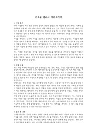 자소서(기록물 관리사) &#039;최종 합격&#039; &#039;본인 작성&#039;