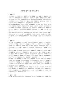자소서(반려동물 미용사) &#039;최종 합격&#039; &#039;본인 작성&#039;