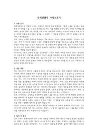 자소서(장례상담원) &#039;최종 합격&#039; &#039;본인 작성&#039;