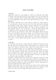 자소서(조리사) &#039;최종 합격&#039; &#039;본인 작성&#039;