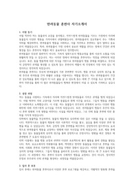자소서(반려동물 훈련사) &#039;최종 합격&#039; &#039;본인 작성&#039;