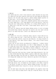자소서(재봉사) &#039;최종 합격&#039; &#039;본인 작성&#039;