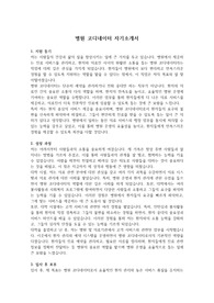 자소서(병원 코디네이터) &#039;최종 합격&#039; &#039;본인 작성&#039;