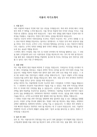 자소서(이용사) &#039;최종 합격&#039; &#039;본인 작성&#039;