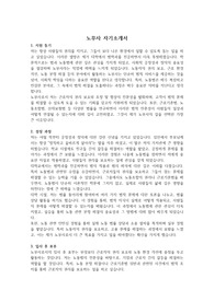 자소서(노무사) &#039;최종 합격&#039; &#039;본인 작성&#039;