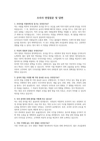 실제 면접질문 및 답변(조리사) &#039;최종 합격&#039;