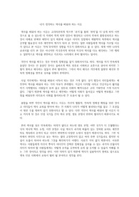 내가 생각하는 역사를 배워야 하는 이유