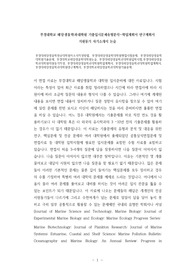 부경대해양생물학전공대학원자소서작성방법, 부경대해양생물학대학원면접시험문제, 부경대해양생물학대학원기출문제, 부경대학교해양생물학대학원논술, 부경대해양생물학과대학원입학시험,부경대해양생물학과대학원지원동기작성, 부경대해양생물학과대학원학업계획서, 부경대해양생물학과대학원학업계획서, 부경대해양생물학과대학원연구계획서, 부경대학교해양생물학과대학원기출문제