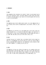 [A+ 모성간호학실습] 평활근종 사례관리(병태생리, 간호력, 간호과정 포함)
