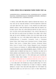부경대경제학대학원입시면접시험, 부경대경제학대학원기출입시문제, 부경대경제학대학원입시지원서작성, 부경대경제학대학원입시문제기출, 부경대경제학대학원입시기출논술주제, 부경대경제학대학원입시대학원학업계획서, 경제학대학원입시구두면접, 부경대경제학대학원입시지원동기, 부경대경제학대학원입시연구계획서