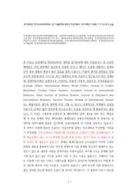 부경대학교정치외교학과대학원면접시험, 부경대학교정외과논술시험문제, 부경대학교정치외교학과대학원구두시험, 부경대정치학대학원자기소개서, 정치외교학과대학원지원동기작성요령, 부경대정치외교학과대학원자기소개서, 부경대외교학대학원기출문제, 부경대정치외교학과대학원연구계획서, 부경대정치외교학과기출문제, 부경대정치외교학과대학원학업계획서