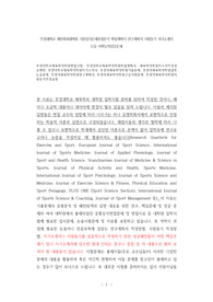 부경대학교체육학대학원면접시험, 부경대학교체육학대학원학업계획서, 체육학대학원자소서작성성공패턴, 부경대학교체육학대학원자기소개서, 부경대체육학대학원기출문제, 부경대체육학대학원입학논술문제, 부경대체육학대학원연구계획서, 부경대체육학대학원구술시험문제, 부경대체육학대학원지원동기작성요령