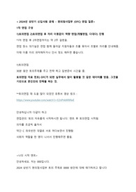 2024년 상반기 GS리테일 편의점사업부(OFC) 면접 질문 후기(토의면접, 역량면접 팁, BGF리테일에도 적용가능)