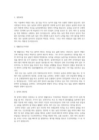 농업직 공무원 자기소개서
