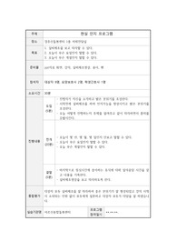 지역사회/정신간호학 어르신 프로그램 일지 5개
