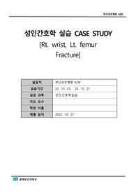 OS Fx CASE