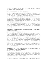 2024 하반기 우리은행 합격자소서