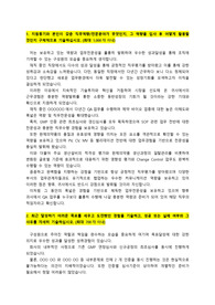 차백신연구소_품질보증 QA(경력직)_최종합격_자기소개서_자소서 전문가에게 유료첨삭 받은 자료입니다.