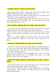 바바리안모터스_마케팅 직무_최종합격_자기소개서_자소서 전문가에게 유료첨삭 받은 자료입니다.