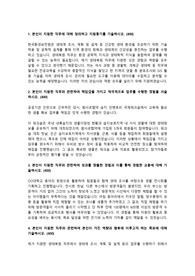 2024 한국환경보전원 자기소개서