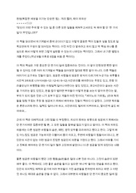 원씽(복잡한 세상을 이기는 단순한 힘) - 게리 켈러, 제이 파파산 AO 독후감, 서평, 핵심내용, 느낀점