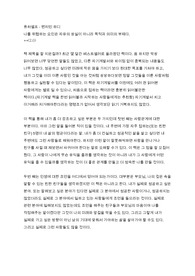 퓨처셀프 - 벤저민 하디 AO 독후감, 서평, 핵심내용, 느낀점