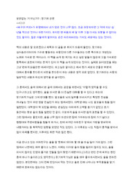 상관없는 거 아닌가 - 장기하 산문 AO 독후감, 서평, 핵심내용, 느낀점