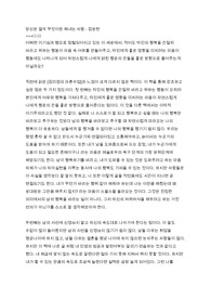 당신은 결국 무엇이든 해내는 사람 - 김상현 AO 독후감, 서평, 핵심내용, 느낀점