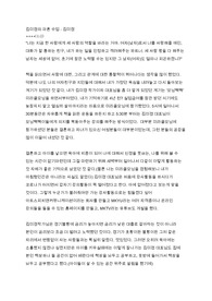 김미경의 마흔 수업 - 김미경 AO 독후감, 서평, 핵심내용, 느낀점