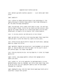 정신간호학 범불안장애대상자간호 대본