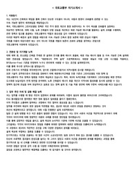 국가직 7급, 9급 자기소개서(건축)_ 국토부, 조달청, 행안부, 고노부