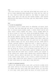 인간의 성격발달이론에서 프로이트의 심리성적 발달이론과 에릭슨의 심리사회적 발달을 주요이론체계 설명하시오.
