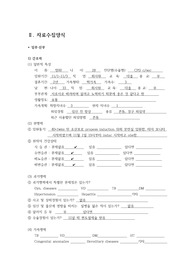 제왕절개CPD C/sec 케이스 스터디(간호진단 및 과정 2개)