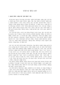 민속으로 창업 도전 - &#039;설화재정리사업&#039;, &#039;계모임 어플&#039;, &#039;민속공원&#039;