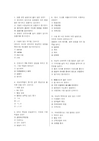 &lt;2026 대비&gt; 보훈병원 필기시험 복원(중앙보훈,부산보훈,대구보훈,광주보훈,대전보훈,인천보훈)