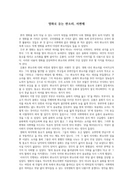 영화로 듣는 판소리, 서편제